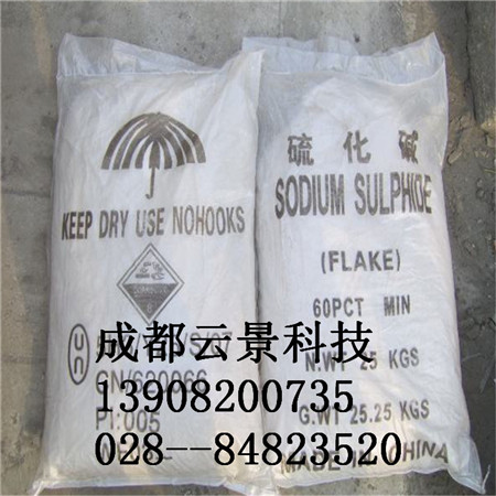 成都地区厂价直销硫化钠  13908200735