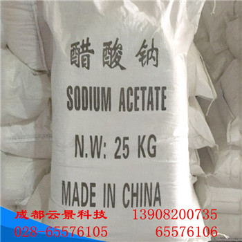 西南地区醋酸钠生产厂家厂价供应醋酸钠  13908200735   